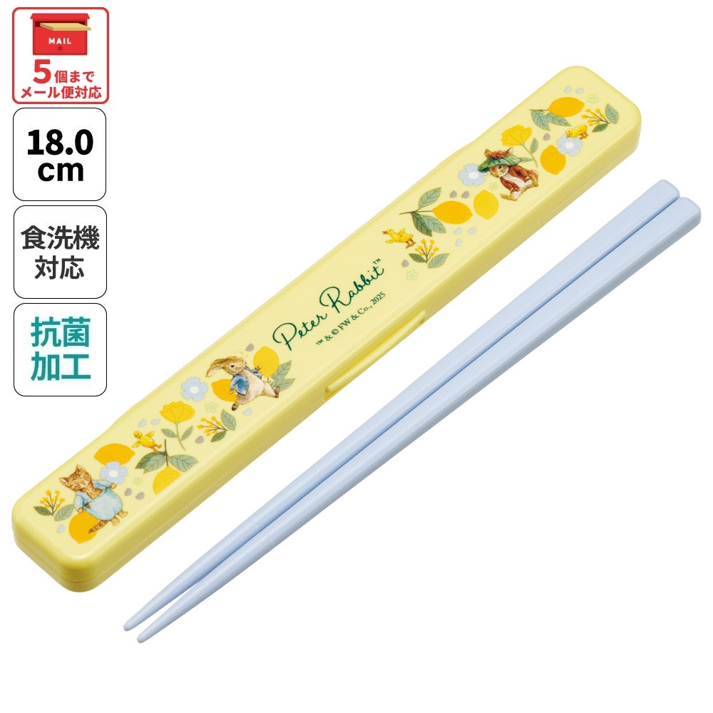 【メール便対象品】 お箸セット 食洗器対応 箸入れ 抗菌 カトラリー お弁当 箸 skater カトラリーセット スケーター ABC3AG ピーターラビット うさぎ 女子 女性 レディース