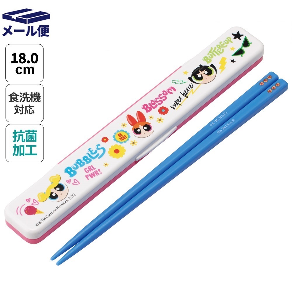 【メール便対象品】 お箸セット 食洗器対応 箸入れ 抗菌 カトラリー お弁当 箸 skater カトラリーセット スケーター ABC3AG パワーパフガールズ グッズ