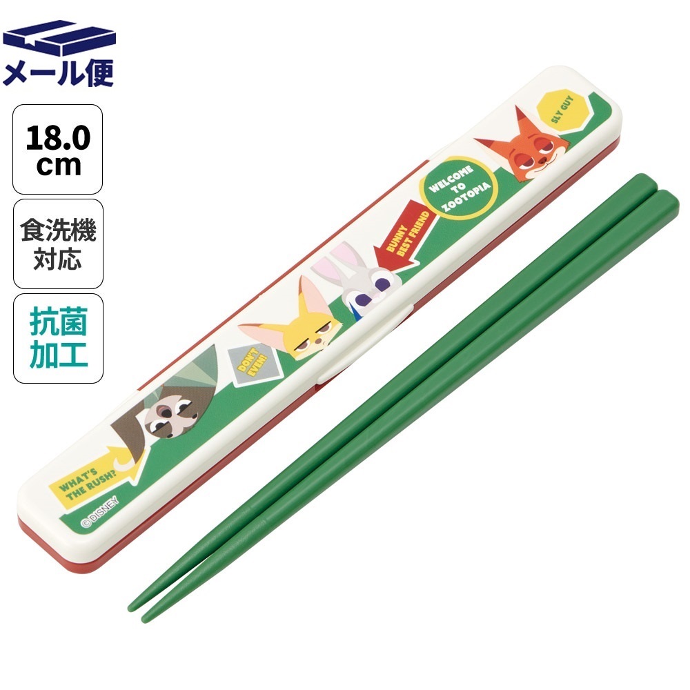 【メール便対象品】 お箸セット 食洗器対応 箸入れ 抗菌 カトラリー お弁当 箸 skater カトラリーセット スケーター ABC3AG ズートピア ワッペン ニック ジュディ ディズニー
