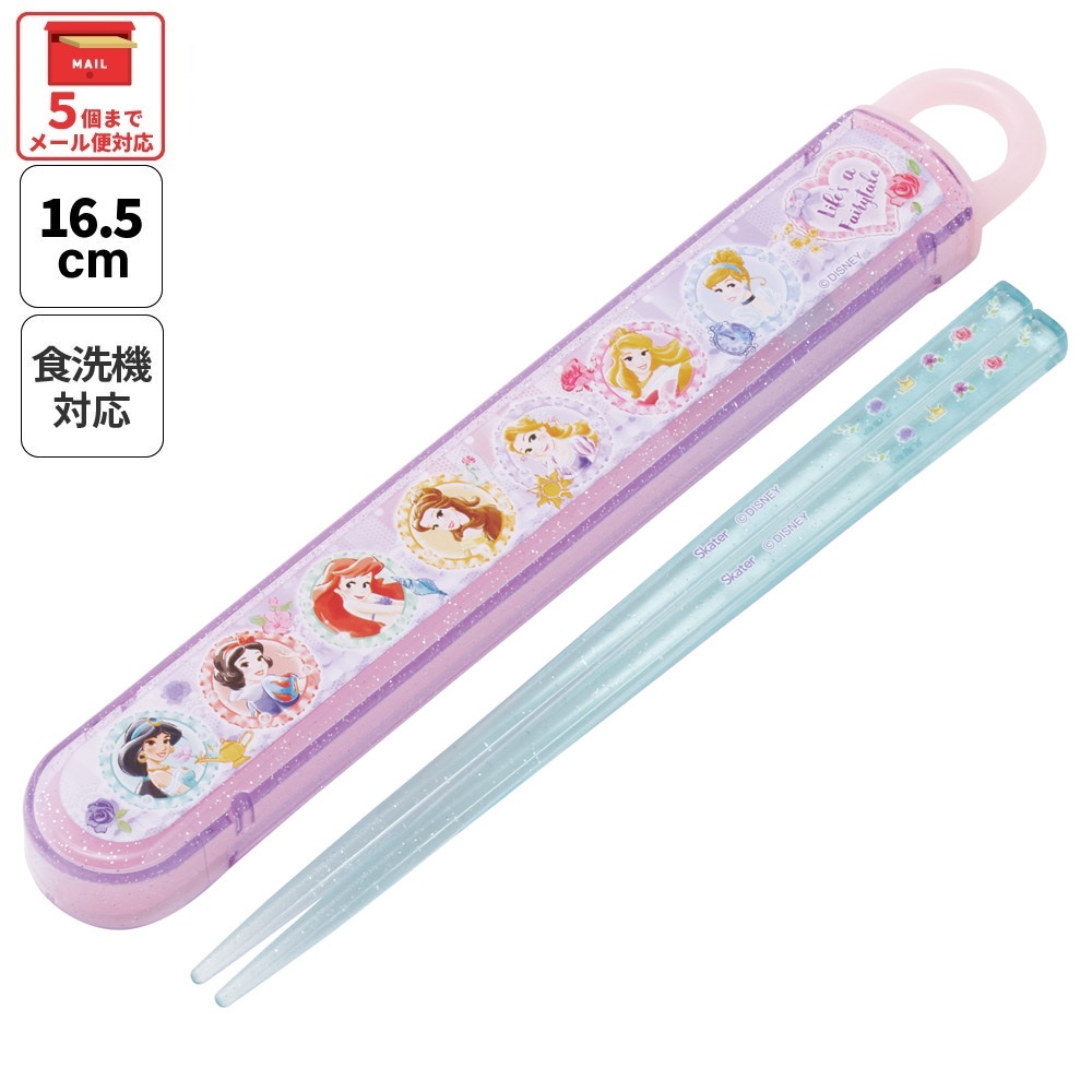 【メール便対象品】 スケーター お箸セット 食洗機対応 箸入れ カトラリー お弁当 箸 skater 子供 箸ケース skater ABS2AM ディズニー プリンセス 26年 女の子 女子