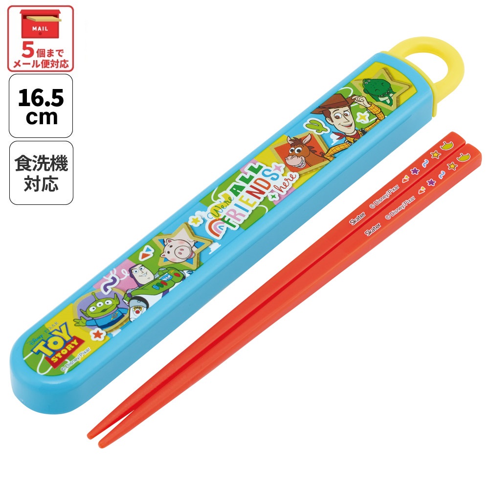 【メール便対象品】 スケーター お箸セット 食洗機対応 箸入れカトラリー お弁当 箸 skater 子供 箸ケース ABS2AM トイストーリー 26年 トイ・ストーリー 男の子 女の子【カトラリーセット カトラリーケース 蓋付き おはしセット 食洗機対応】