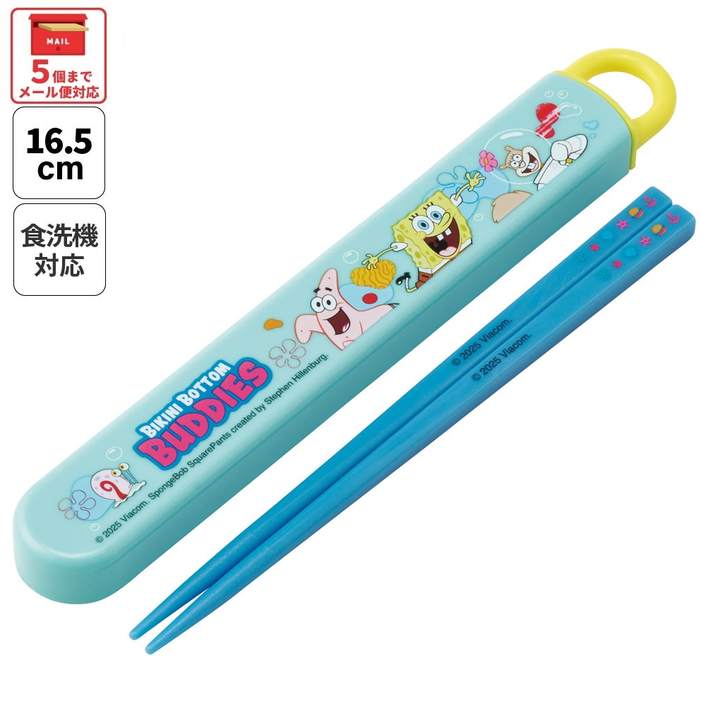 【メール便対象品】 スケーター お箸セット 食洗機対応 箸入れカトラリー お弁当 箸 skater 子供 箸ケース ABS2AM スポンジ・ボブ グッズ キャラクター SpongeBob【カトラリーセット カトラリーケース 蓋付き おはしセット 食洗機対応】