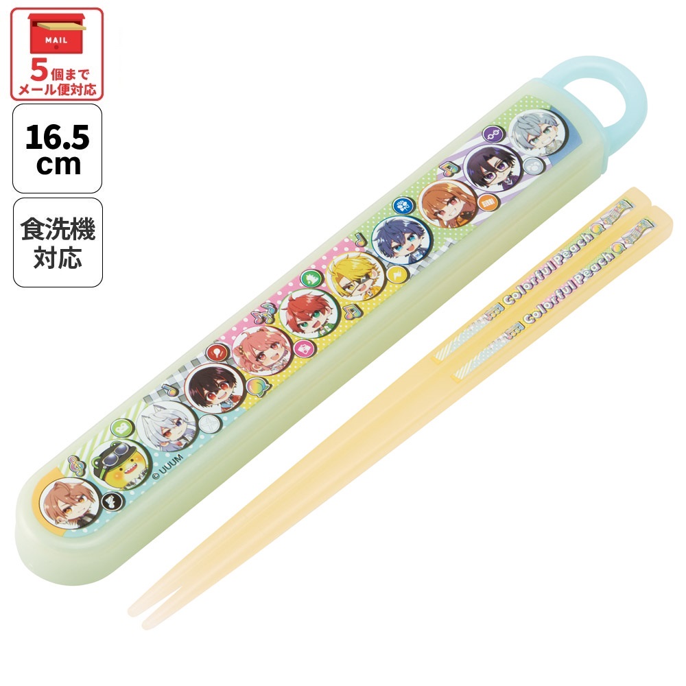 【メール便対象品】 スケーター お箸セット 食洗機対応 箸入れカトラリー お弁当 箸 skater 子供 箸ケース ABS2AM カラフルピーチ 26年 からふるピーチ 女の子 男の子【カトラリーセット カトラリーケース 蓋付き おはしセット】