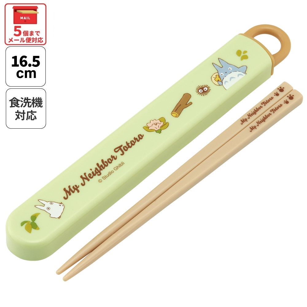 スケーター お箸セット 食洗機対応 箸入れ お弁当 箸 skater 子供 箸ケース ABS2AM となりのトトロ ネコバス totoro スタジオジブリ【カトラリーセット カトラリーケース 蓋付き おはしセット】