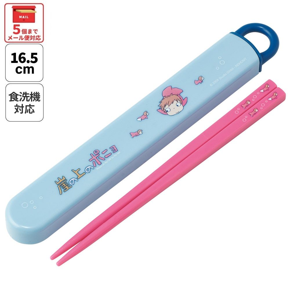 スケーター お箸セット 食洗機対応 箸入れ お弁当 箸 skater 子供 箸ケース ABS2AM 崖の上のポニョ ポニョ 姉妹 スタジオジブリ【カトラリーセット カトラリーケース 蓋付き おはしセット】