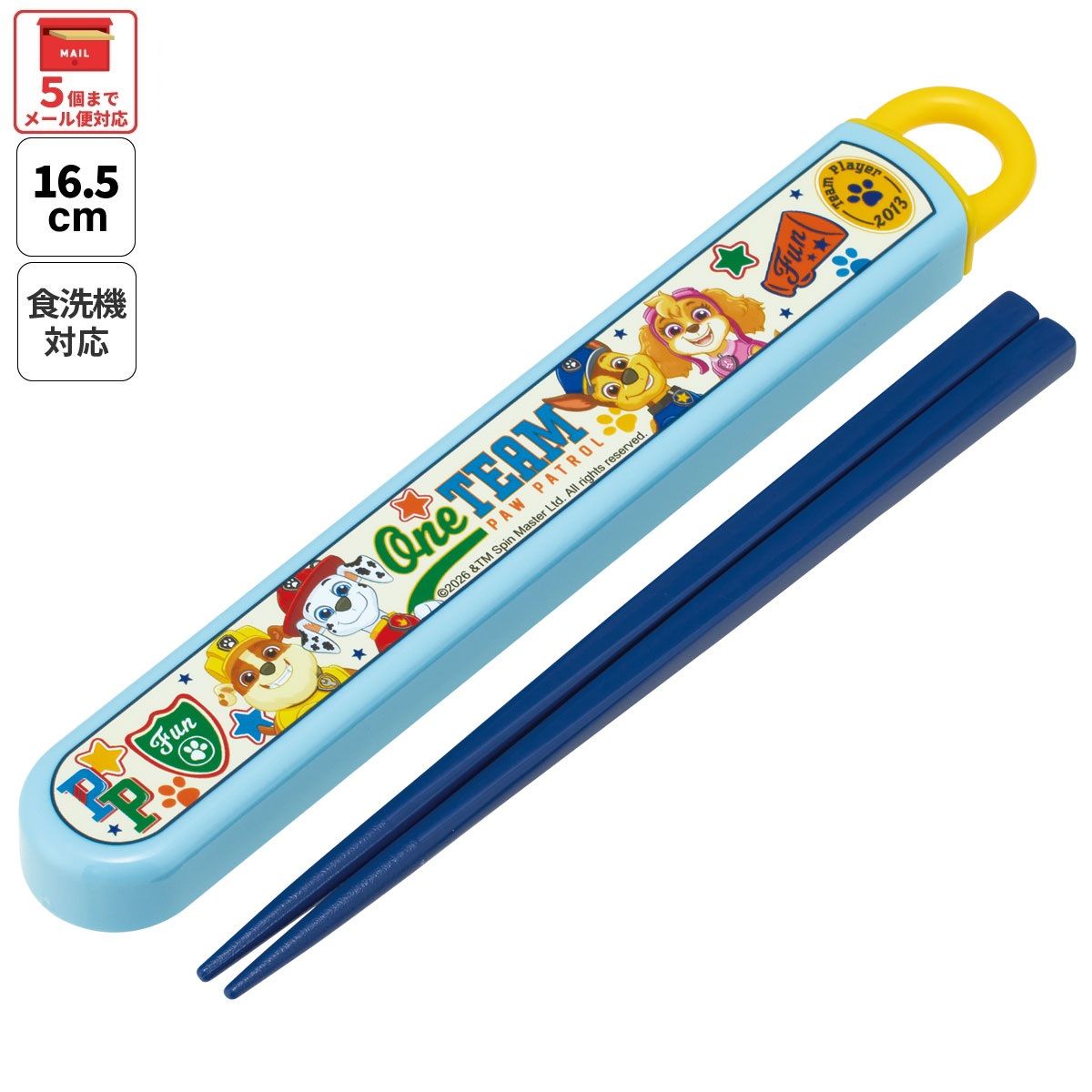 スケーター お箸セット 食洗機対応 箸入れ お弁当 箸 skater 子供 箸ケース ABS2AM パウ パトロール 27年 パウパト 男の子 男子 男児【カトラリーセット カトラリーケース 蓋付き おはしセット】