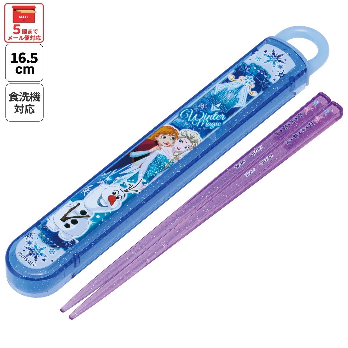 スケーター お箸セット 食洗機対応 箸入れ お弁当 箸 skater 子供 箸ケース ABS2AM アナと雪の女王 27年 アナ雪 ディズニー 女の子 女子【カトラリーセット カトラリーケース 蓋付き おはしセット】