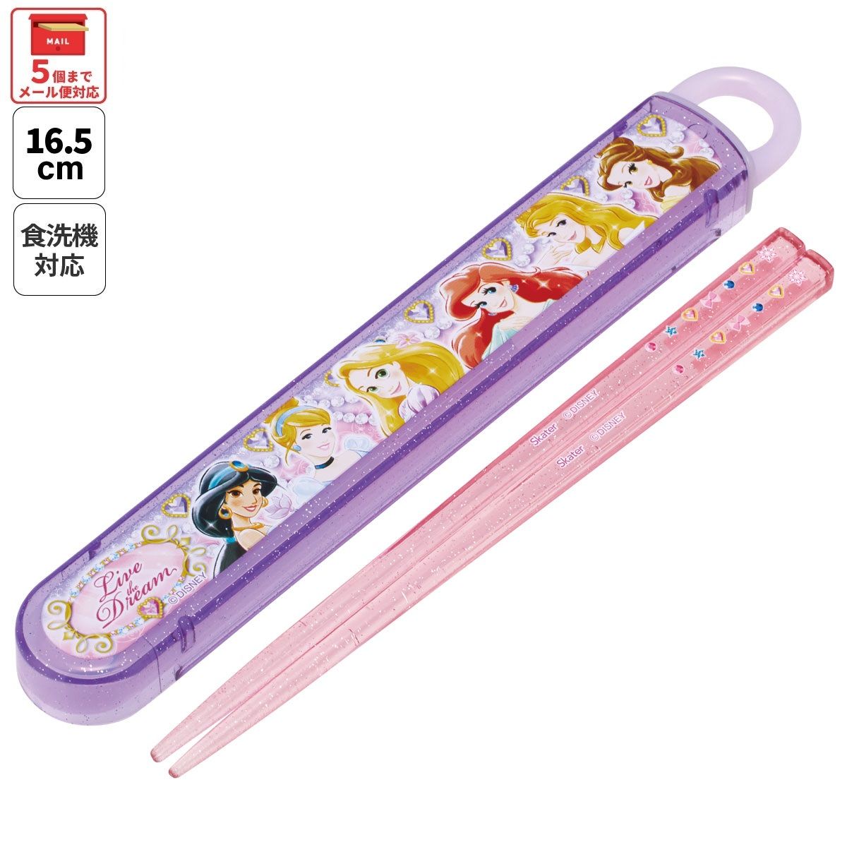 スケーター お箸セット 食洗機対応 箸入れ お弁当 箸 skater 子供 箸ケース ABS2AM ディズニー プリンセス 27年 女の子 女子【カトラリーセット カトラリーケース 蓋付き おはしセット】