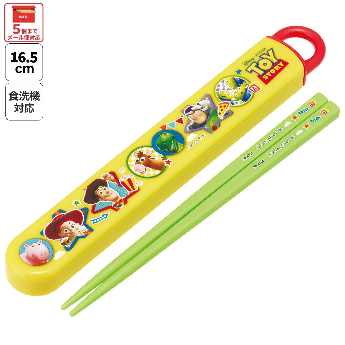 スケーター お箸セット 食洗機対応 箸入れ お弁当 箸 skater 子供 箸ケース ABS2AM トイストーリー 27年 トイ・ストーリー 男の子 女の子【カトラリーセット カトラリーケース 蓋付き おはしセット】
