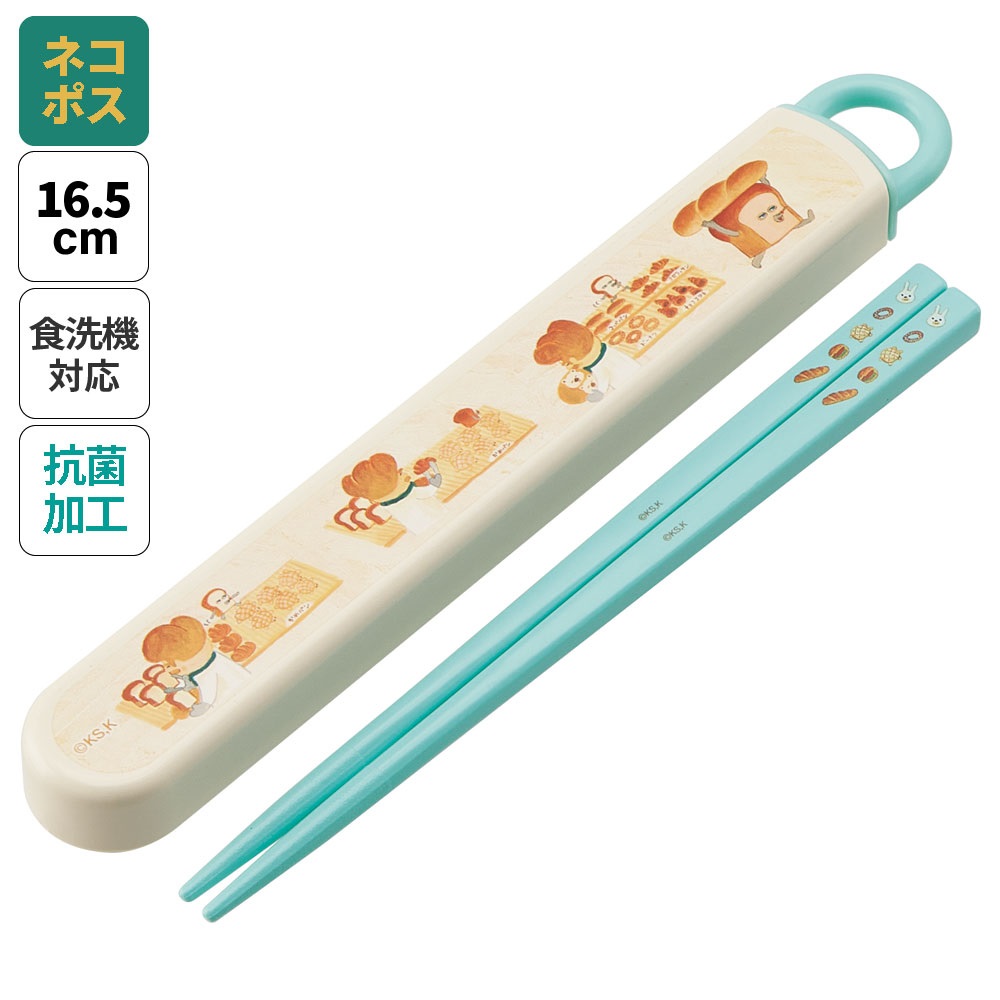 抗菌食洗機対応箸箱セット 箸16.5cm パンどろぼう／ABS2AMAG_4973307646904