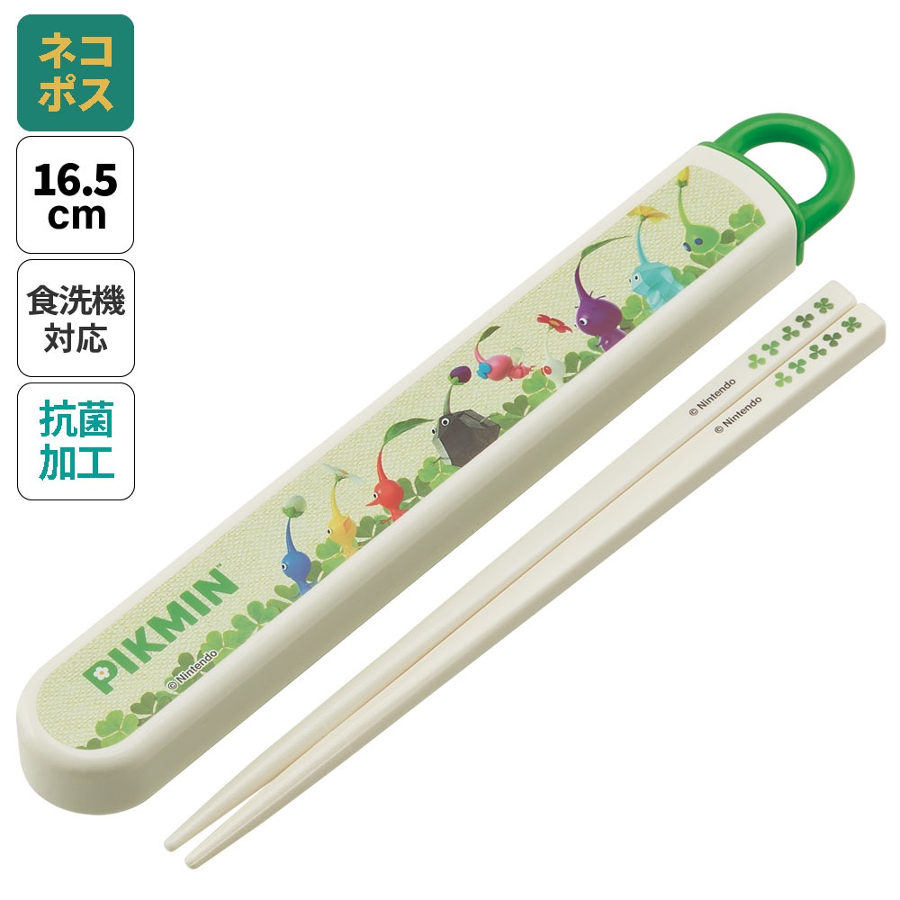 抗菌食洗機対応箸箱セット 箸16.5cm ピクミン／ABS2AMAG_4973307675652