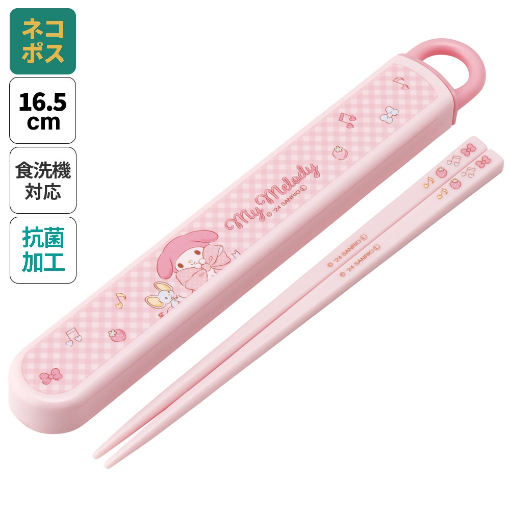 抗菌食洗機対応箸箱セット 箸16.5cm マイメロディ　ビックリボン／ABS2AMAG_4973307686467