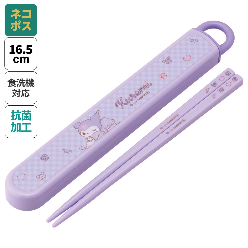 抗菌食洗機対応箸箱セット 箸16.5cm クロミ　ビックリボン／ABS2AMAG_4973307686597