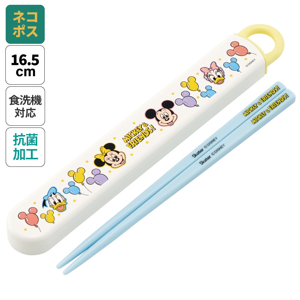 抗菌食洗機対応箸箱セット 箸16.5cm ミッキー＆フレンズ 風船／ABS2AMAG_4973307689475