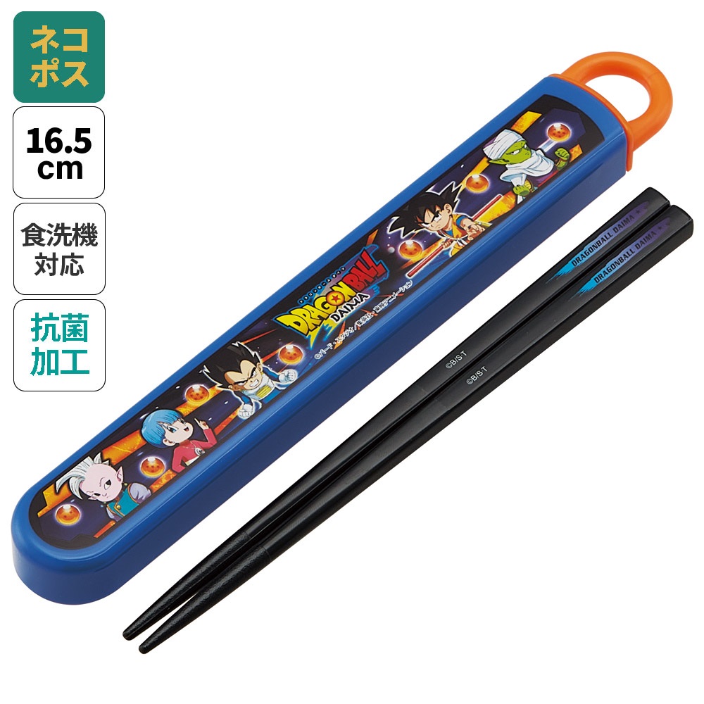 抗菌食洗機対応箸箱セット 箸16.5cm ドラゴンボールDAIMA／ABS2AMAG_4973307693199