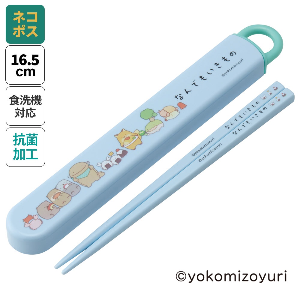 抗菌食洗機対応箸箱セット 箸16.5cm なんでもいきもの／ABS2AMAG_4973307693557