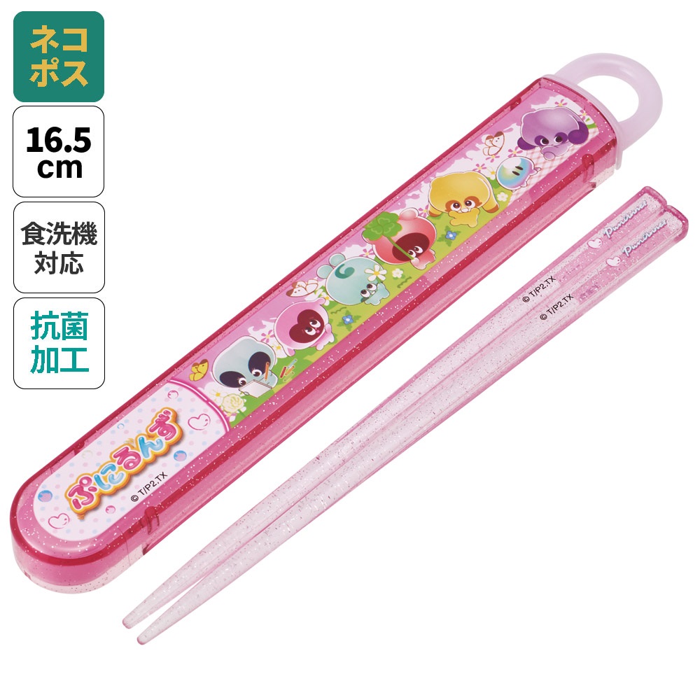 抗菌食洗機対応箸箱セット 箸16.5cm ぷにるんず／ABS2AMAG_4973307704635