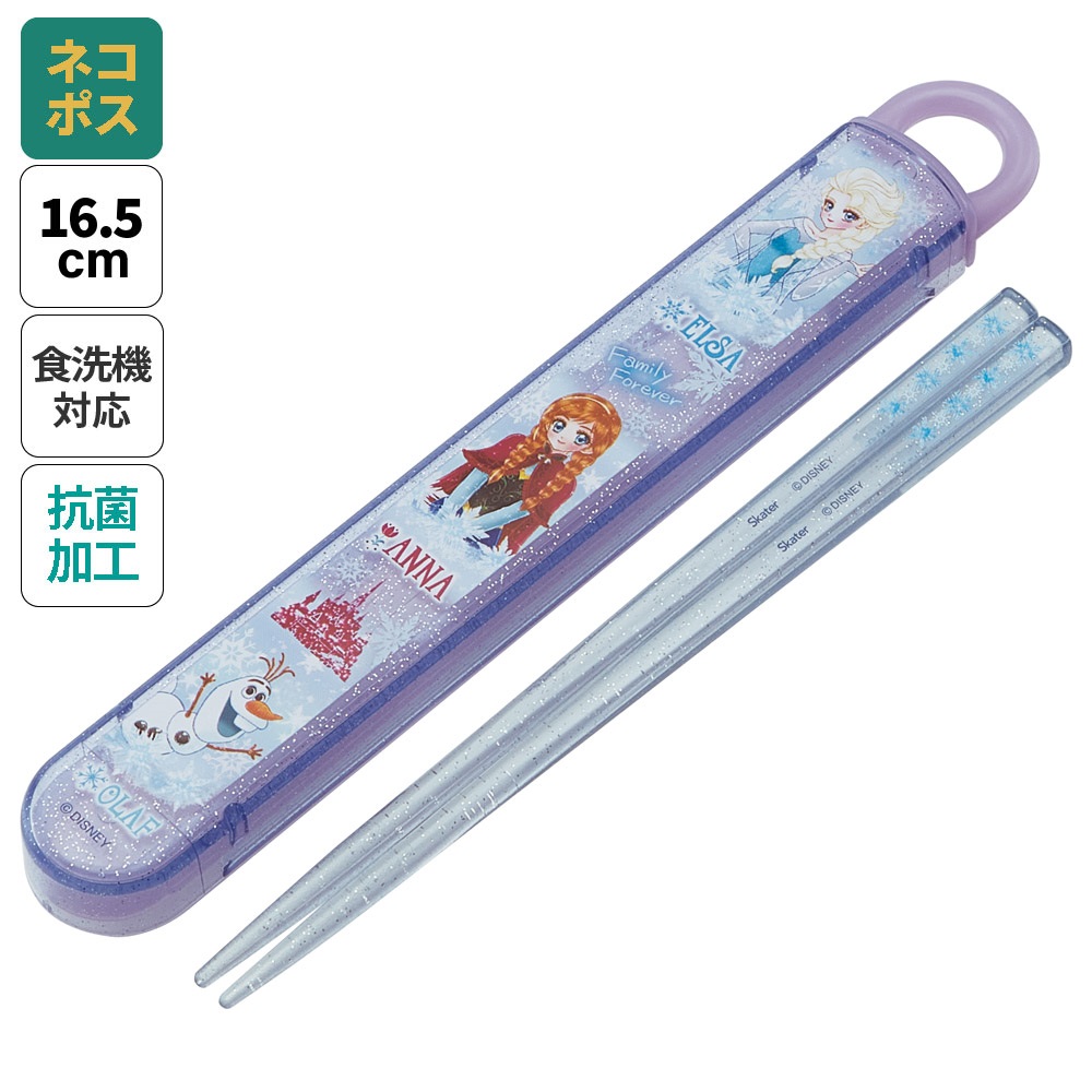 抗菌食洗機対応箸箱セット 箸16.5cm アナと雪の女王×中川翔子／ABS2AMAG_4973307709531
