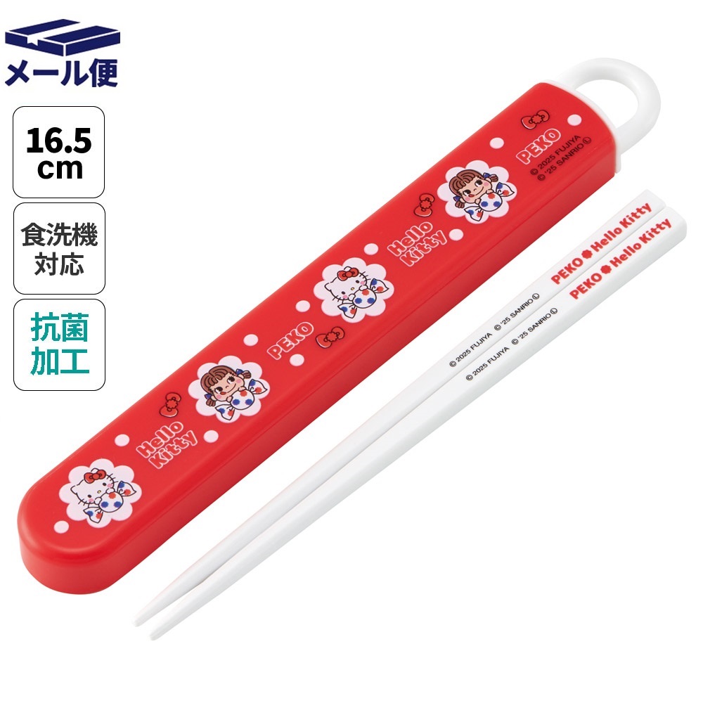抗菌食洗機対応箸箱セット 箸16.5cm ペコちゃん×ハローキティ／ABS2AMAG_4973307709678