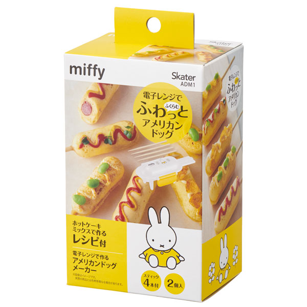 電子レンジで作るアメリカンドッグメーカー(２個入り)●ミッフィー●//便利グッズ 簡単 キッチン 料理 クッキング アメリカンドッグ ホットケーキミックス HKM キャラクター// スケーター