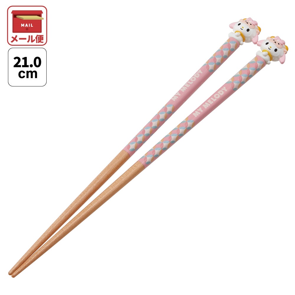 【メール便対象品】 マスコット付き 塗箸 木箸 箸 大人 すべらない 21cm キャラクター かわいい skater AND45 スケーター 干支 十二支 未 ひつじ ヒツジ マイメロディ マイメロ【お箸 木バシ はし 木製 滑り止め マスコット箸】