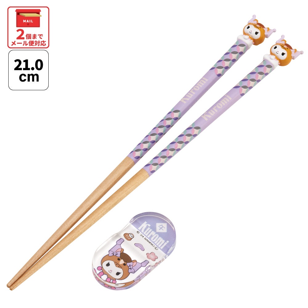 【メール便対象品】 マスコット付 箸 21cm 箸置き セット 木箸 はし 大人 キャラクター かわいい スケーター skater AND45AH 干支 十二支 午 うま ウマ クロミ クロミちゃん【お箸 木バシ はし 木製 滑り止め マスコット箸】