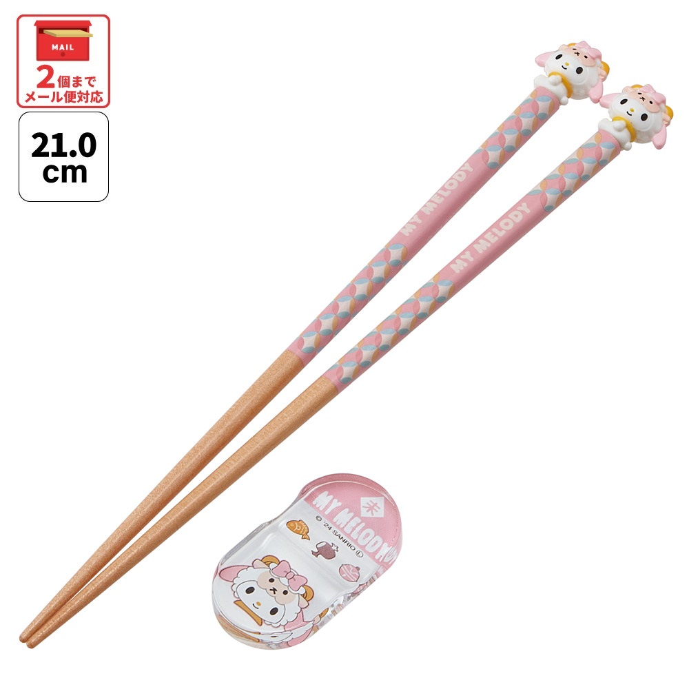 【メール便対象品】 マスコット付 箸 21cm 箸置き セット 木箸 はし 大人 キャラクター かわいい スケーター skater AND45AH 干支 十二支 未 ひつじ ヒツジ マイメロディ マイメロ【お箸 木バシ はし 木製 滑り止め マスコット箸】