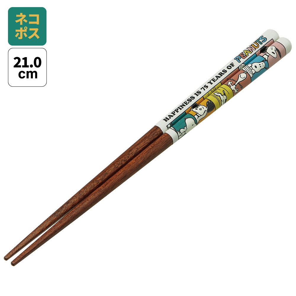 【メール便対象品】 塗り箸 21cm お箸 大人 おしゃれ プレゼント 塗箸 すべらない 木製 滑り止め skater スケーター ANN4SQ スヌーピー SNOOPY ピーナッツ PEANUTS75【ハシ ギフト 女性 かわいい 先角形状 食事 グッズ】
