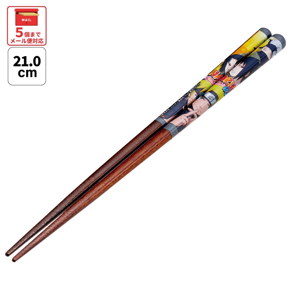 【メール便対象品】 塗り箸 21cm お箸 大人 おしゃれ プレゼント 塗箸 すべらない 木製 滑り止め skater スケーター ANN4SQ NARUTO 疾風伝 ナルト サスケ カカシ【ハシ ギフト 女性 かわいい 先角形状 食事 グッズ】