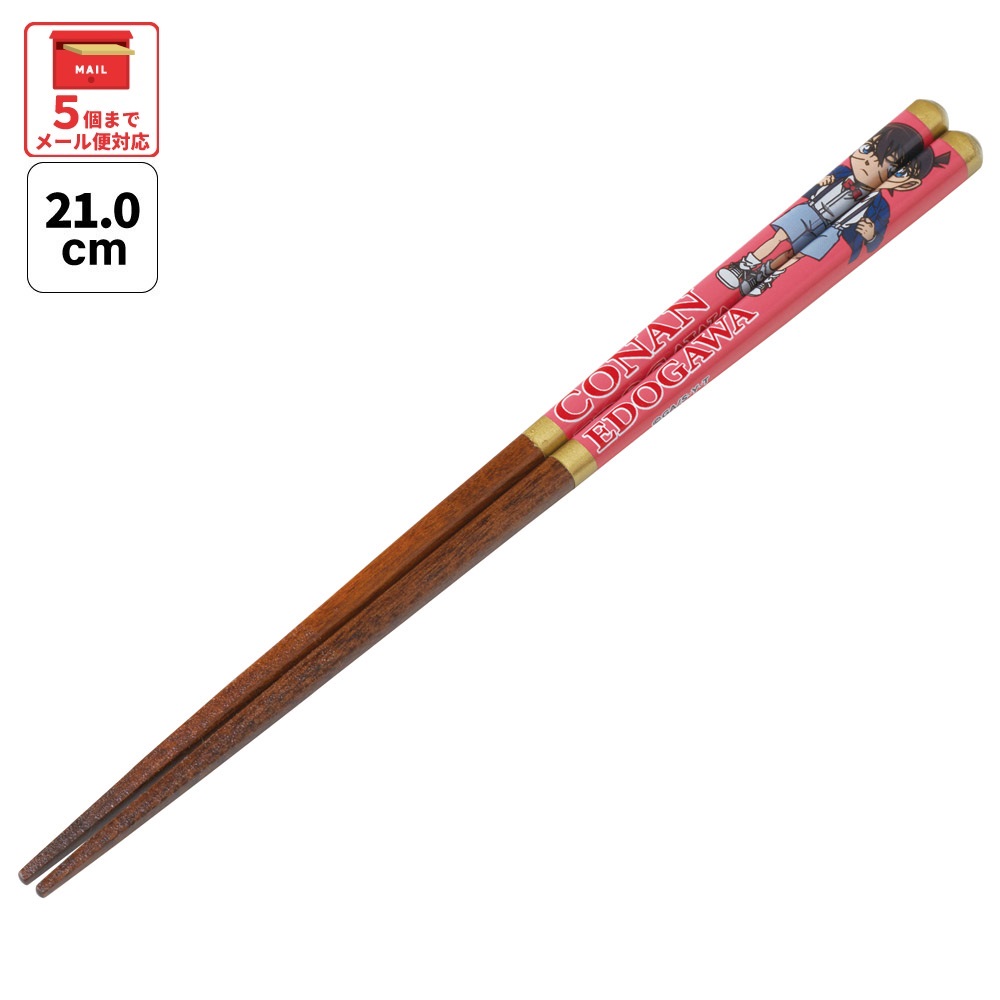 【メール便対象品】 スケーター 塗り箸 21cm お箸 大人 おしゃれ プレゼント 塗箸 すべらない 木製 滑り止め skater ANN4SQ 名探偵コナン 江戸川コナン グッズ【ハシ ギフト 女性 かわいい 先角形状 食事 グッズ】