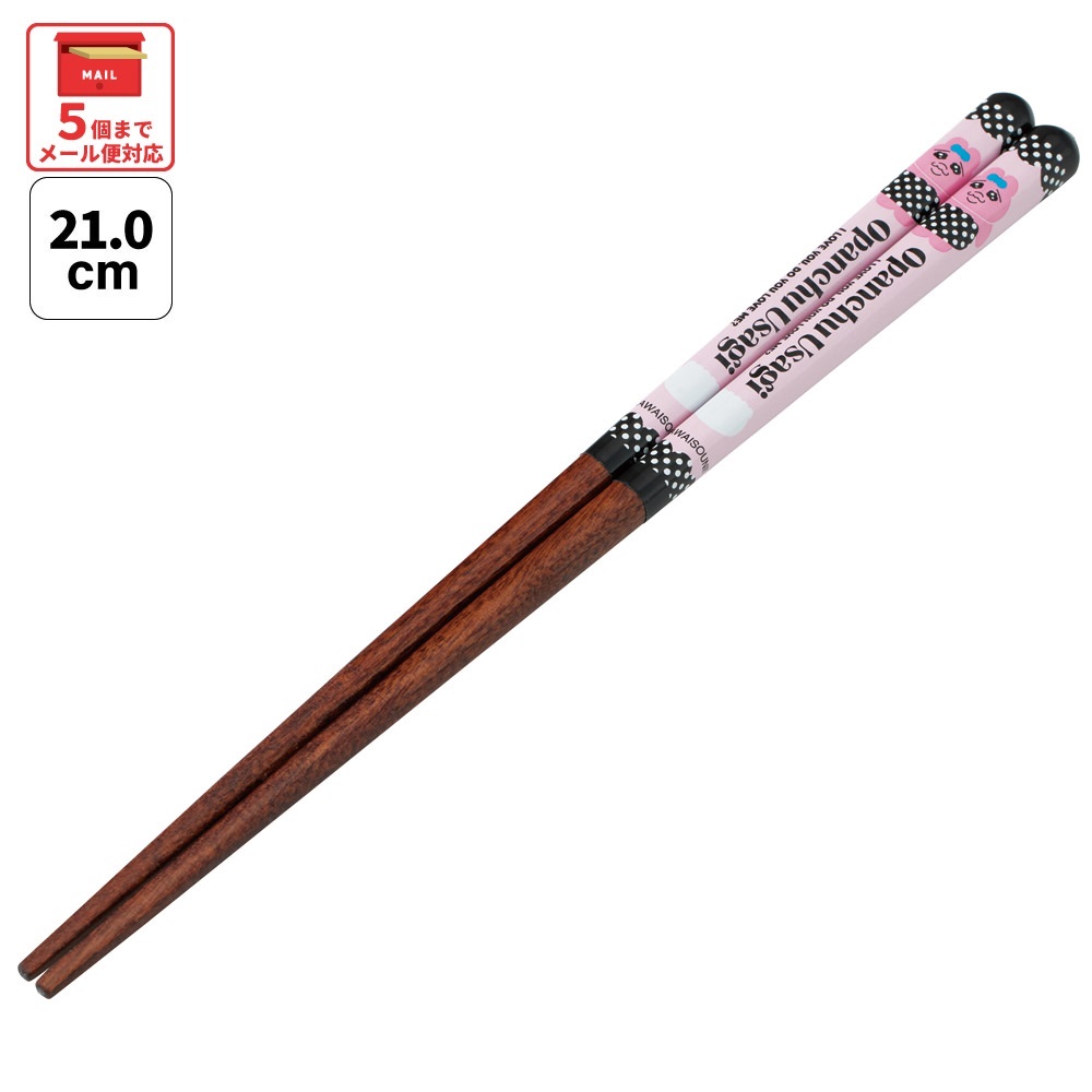 【メール便対象品】 スケーター 塗り箸 21cm お箸 大人 おしゃれ プレゼント 塗箸 すべらない 木製 滑り止め skater ANN4SQ おぱんちゅうさぎ シック おパンチュウサギ 女子【ハシ ギフト 女性 かわいい 先角形状 食事 グッズ】