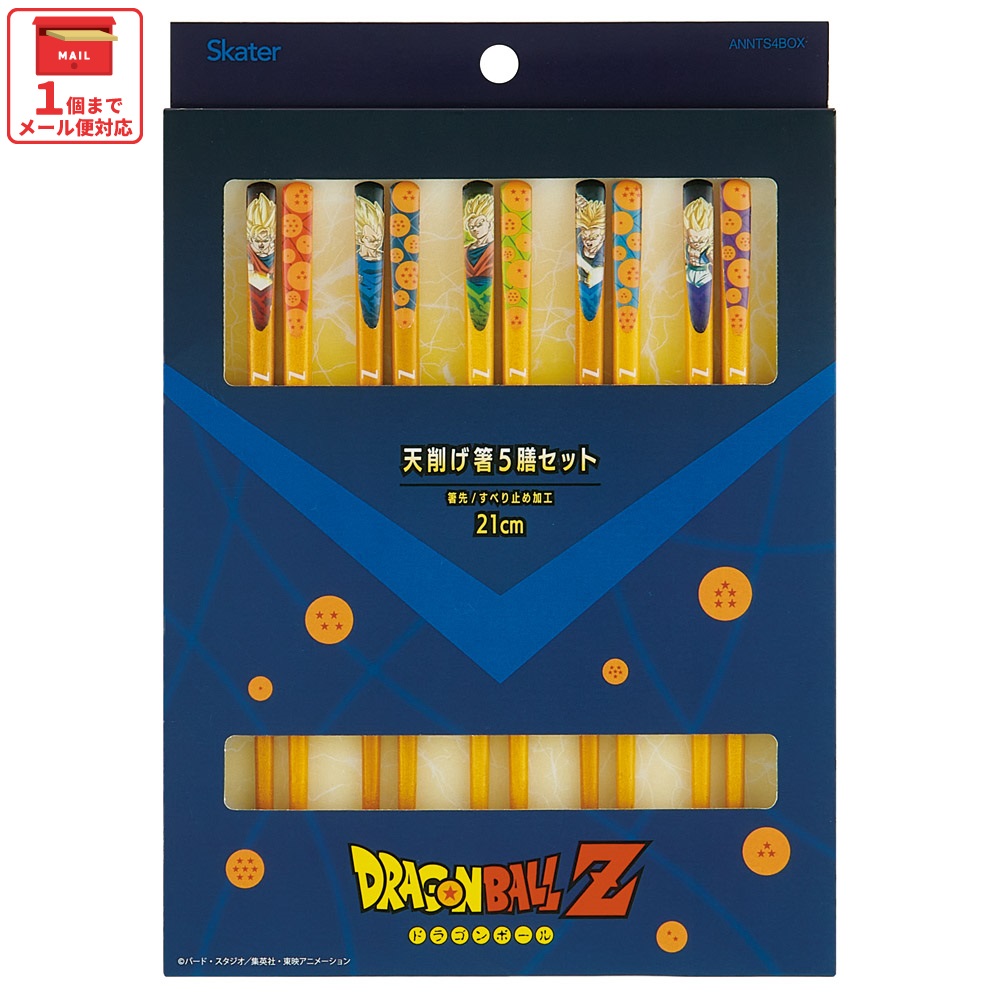 【メール便対象品】 スケーター 天削げ 箸 10本入り セット はし お箸 天削げ箸 天削 大人 21cm キャラクター skater ANNTS4BOX ドラゴンボール Z 孫悟空 ベジータ DB 男の子 男子【木製 すべらない おしゃれ ギフト プレゼント 母の日】