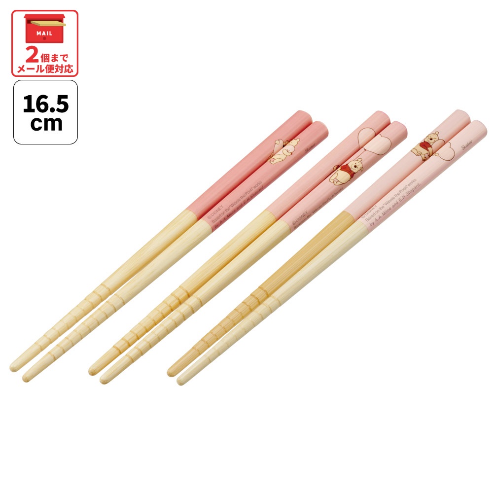 【メール便対象品】 スケーター お箸 子供 かわいい お箸セット 子ども 箸 3膳 セット 子供用 竹箸 幼稚園 skater ANT2T くまのプーさん HUG&HEART POOH【キャラクター プレゼント 保育園 おはし はし ハシ おハシ 竹安全箸】