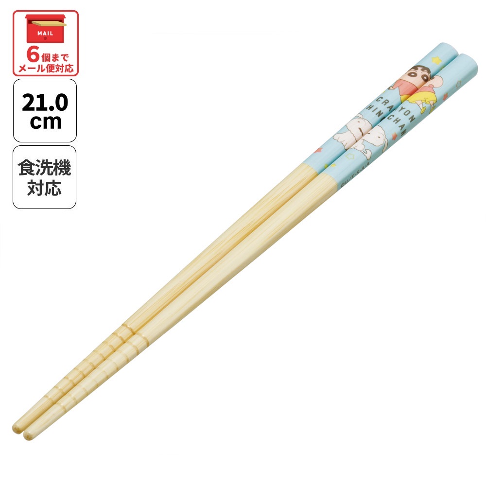 【メール便対象品】 スケーター お箸 竹箸 21cm 食洗機対応 子供 かわいい プレゼント 箸 キッズ 入園グッズ skater ANT4C クレヨンしんちゃん クレしん 男の子 女の子【小学校 キャラクター プレゼント プチギフト すべり止め加工】