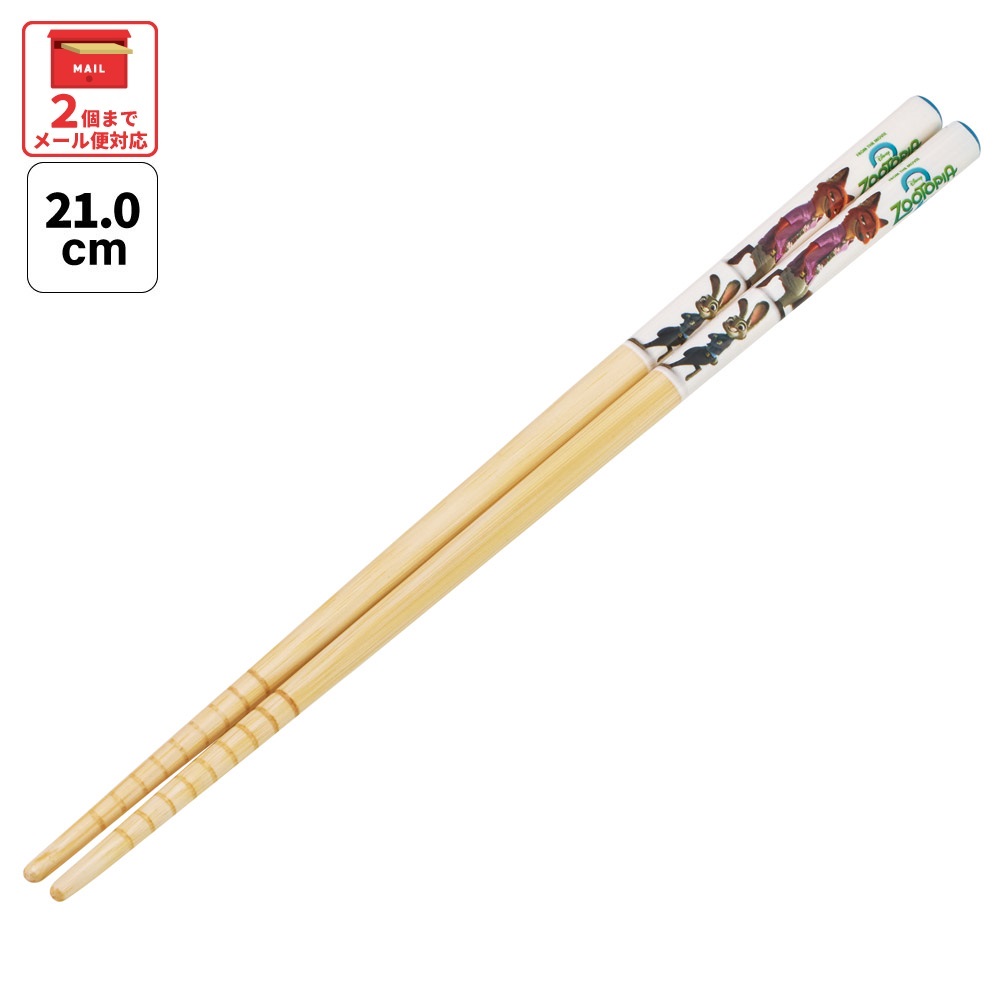 【メール便対象品】 スケーター お箸 竹箸 21cm 食洗機対応 子供 かわいい プレゼント 箸 キッズ 入園グッズ skater ANT4C ズートピア2 ニック ジュディ ゲイリー ディズニー【小学校 キャラクター プレゼント プチギフト すべり止め加工】