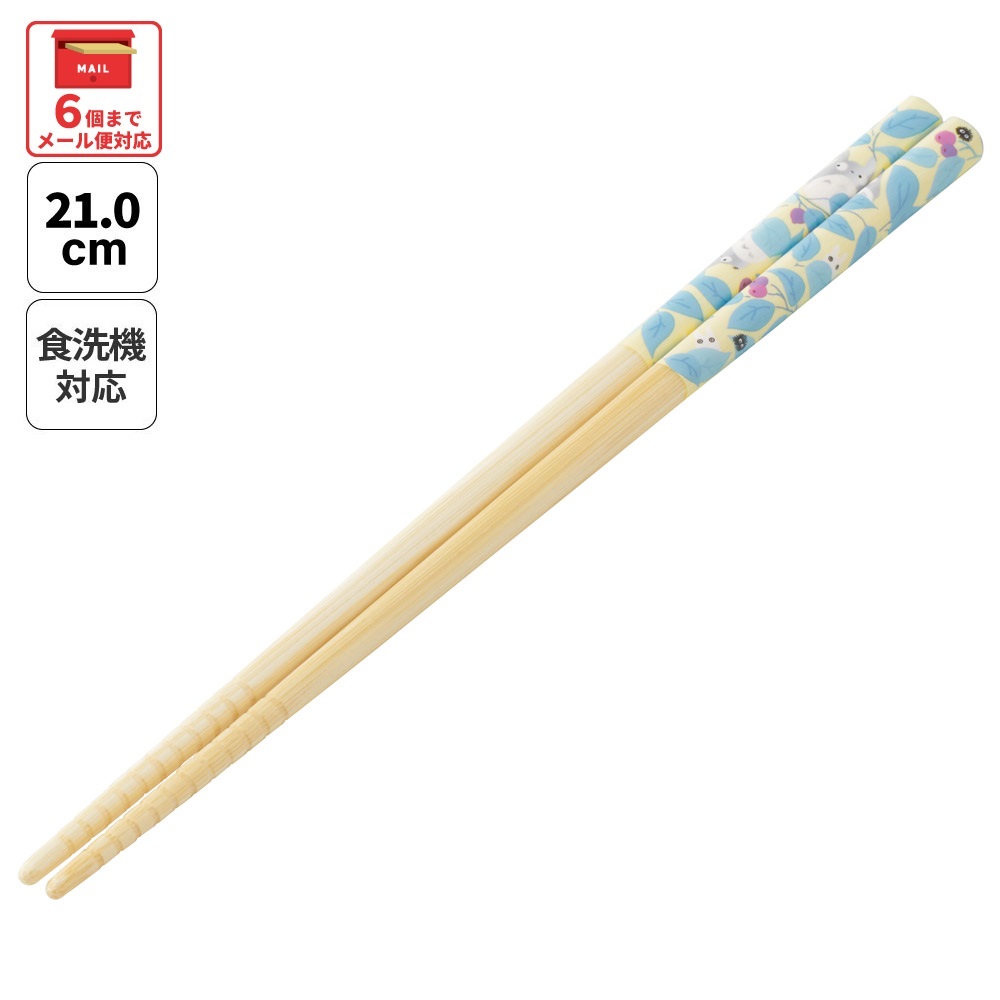 【メール便対象品】 スケーター お箸 子供 竹箸 21cm かわいい プレゼント オシャレ 箸 キッズ キャラクター skater ANT4J となりのトトロ 木の実 totoro スタジオジブリ 女性【小学校 プレゼント プチギフト すべり止め加工】