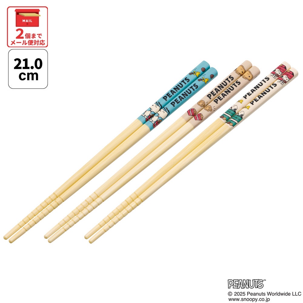 スケーター お箸 子供 竹箸 21cm 3膳 セット 竹 箸 子供用 おはし プレゼント キャラクター skater ANT4T スヌーピー クッキー SNOOPY ピーナッツ 女性【小学生 すべり止め 滑り止め 21 おしゃれ キッズ こども】