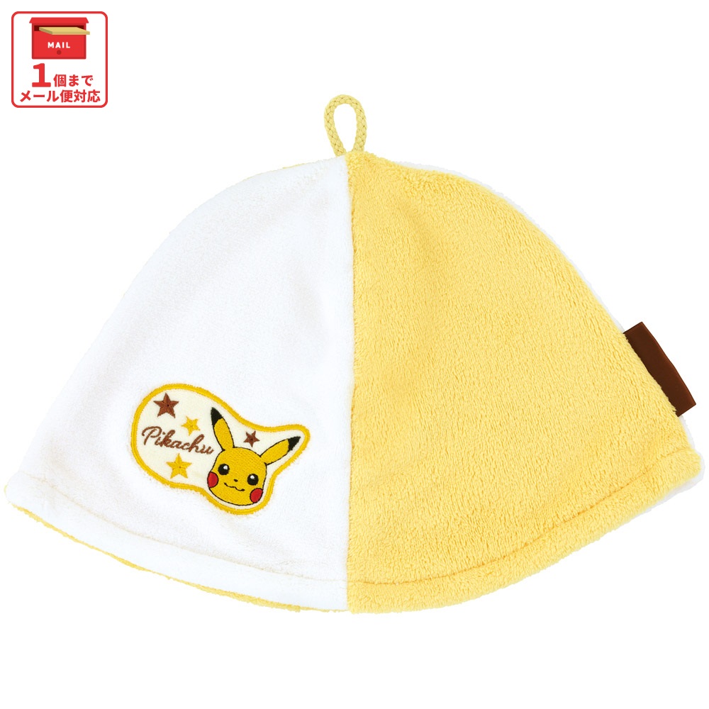 【メール便対象品】 スケーター サウナハット 可愛い サウナ ハット サウナグッズ 吸水速乾 帽子 キャラクター skater BSHT1 ポケットモンスター ポケモン ピカチュウ【おしゃれ サウナハットかわいい タオル サウナキャップ】