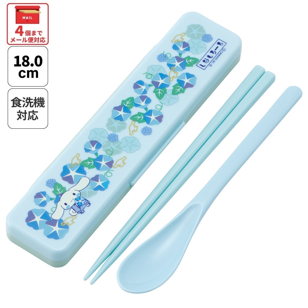 スケーター 箸 スプーンセット お弁当 カトラリーセット 日本製 食洗機対応 大人 skater CCS3SA シナモロール シナモン サンリオ 和柄　和風 朝顔 女の子 和【おはしセット お箸セット 子供 箸ケース 食洗機】