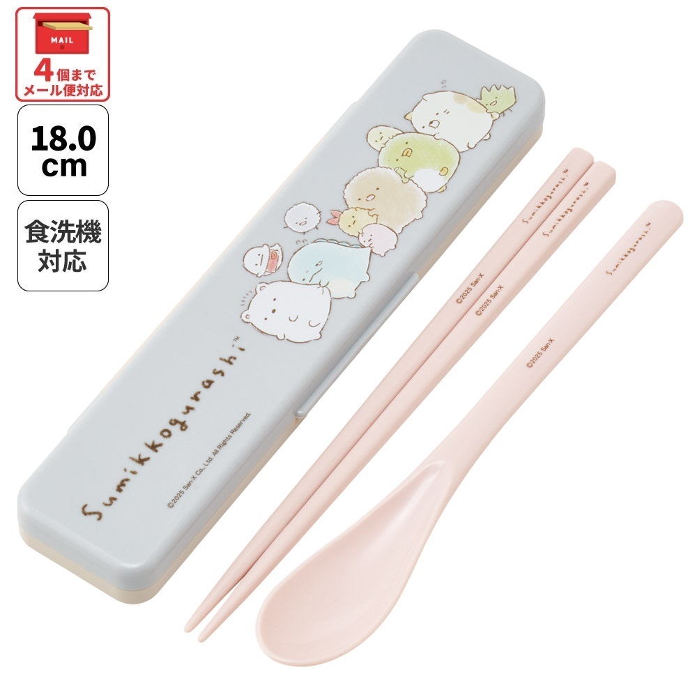 【メール便対象品】 スケーター 箸 スプーンセット お弁当 カトラリーセット 日本製 食洗機対応 大人 skater CCS3SA すみっコぐらし すみっこ ぐらし 女の子 女子【おはしセット お箸セット 子供 箸ケース 食洗機】