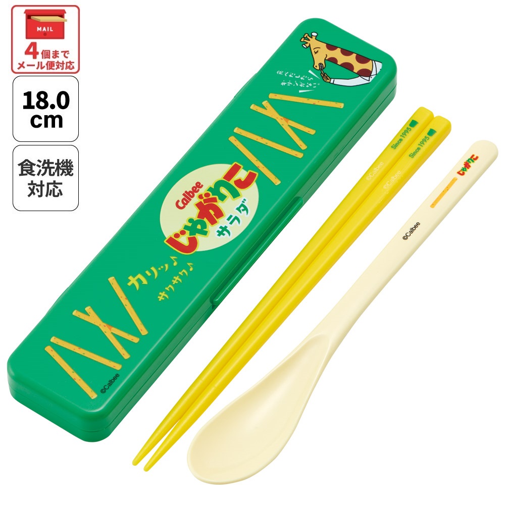 音が鳴らないコンビセット(箸・スプーン) 箸18cm じゃがりこサラダ／CCS3SA_4973307712777