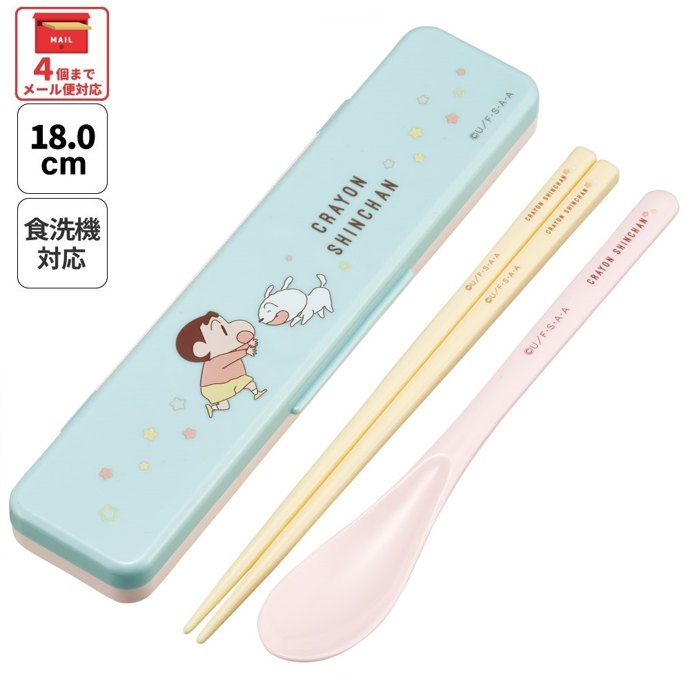 【メール便対象品】 スケーター 箸 スプーンセット お弁当 カトラリーセット 日本製 食洗機対応 大人 skater CCS3SA クレヨンしんちゃん クレしん 男の子 女の子【おはしセット お箸セット 子供 箸ケース 食洗機】