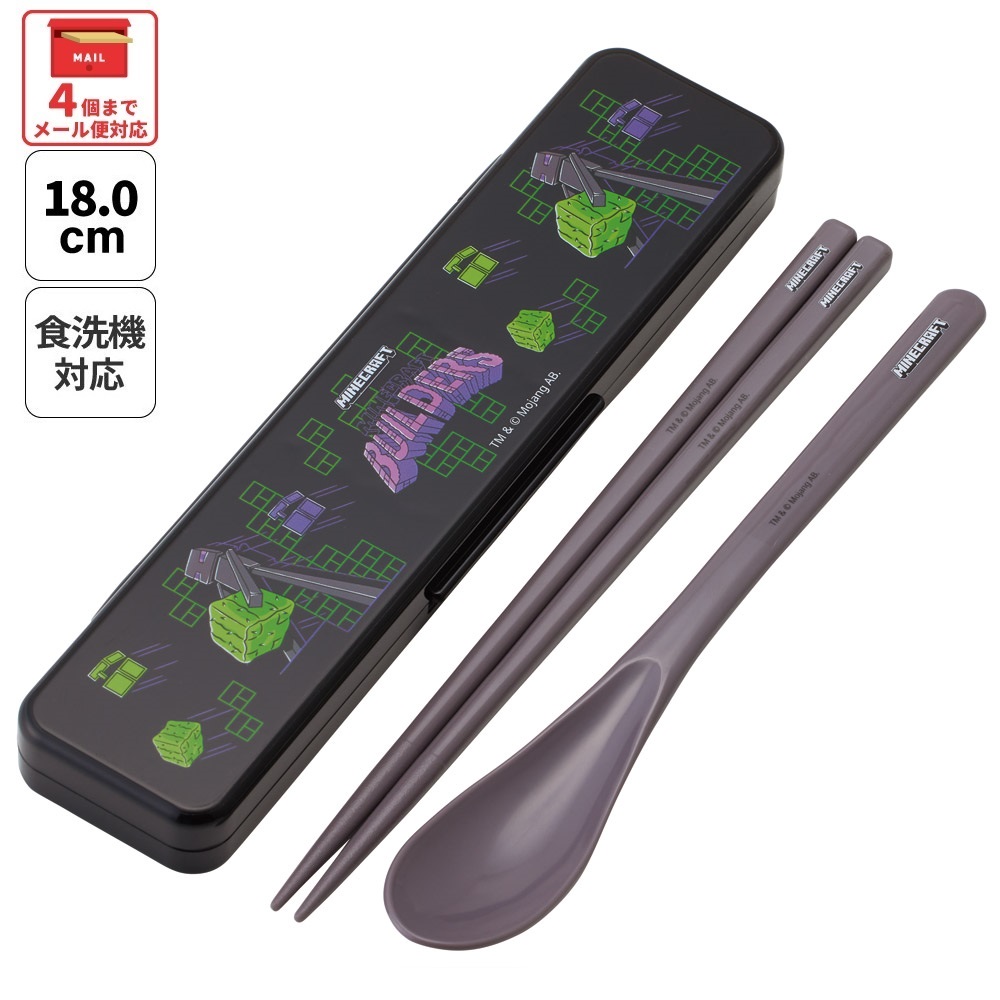 【メール便対象品】 スケーター 箸 スプーンセット お弁当 カトラリーセット 日本製 食洗機対応 大人 skater CCS3SA マインクラフト マイクラ Minecraft Team Mascots 男子 女子【おはしセット お箸セット 子供 箸ケース 食洗機】