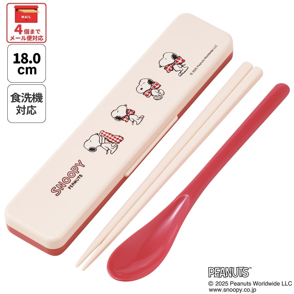 【メール便対象品】 スケーター 箸 スプーンセット お弁当 カトラリーセット 日本製 食洗機対応 大人 skater CCS3SA スヌーピー SNOOPY リボン ピーナッツ 女性 レディース【おはしセット お箸セット 子供 箸ケース 食洗機】