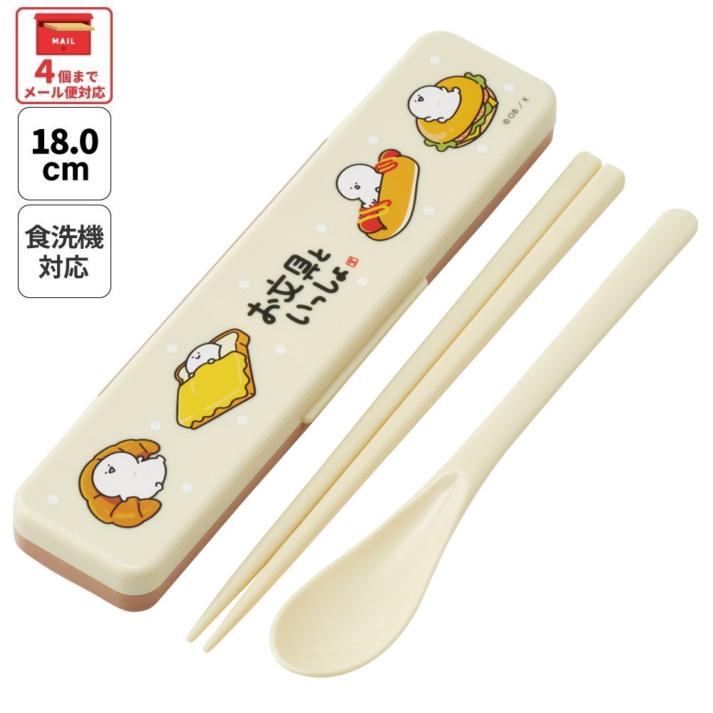【メール便対象品】 スケーター 箸 スプーンセット お弁当 カトラリーセット 日本製 食洗機対応 大人 skater CCS3SA お文具といっしょ 26年 お文具さん 男子 女子 女性【おはしセット お箸セット 子供 箸ケース 食洗機】