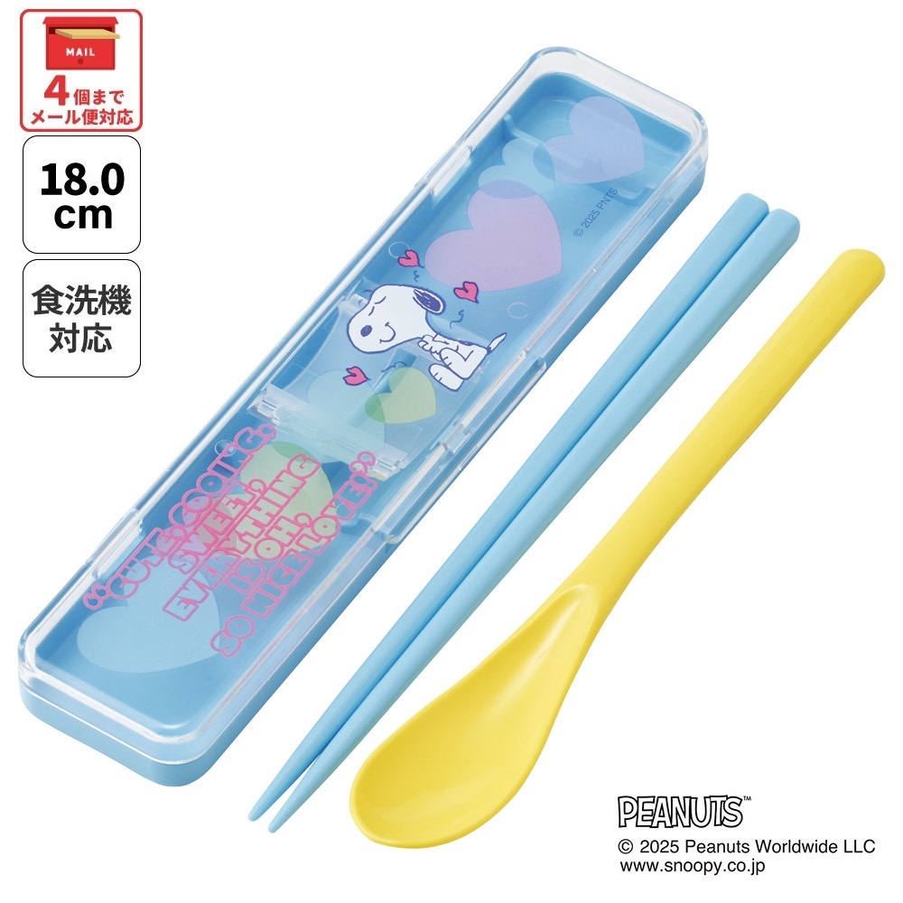 【メール便対象品】 スケーター 箸 スプーンセット お弁当 カトラリーセット 日本製 食洗機対応 大人 skater CCS3SA スヌーピー SNOOPY　クリアハート イエロー ブルー ピーナッツ【おはしセット お箸セット 子供 箸ケース 食洗機】