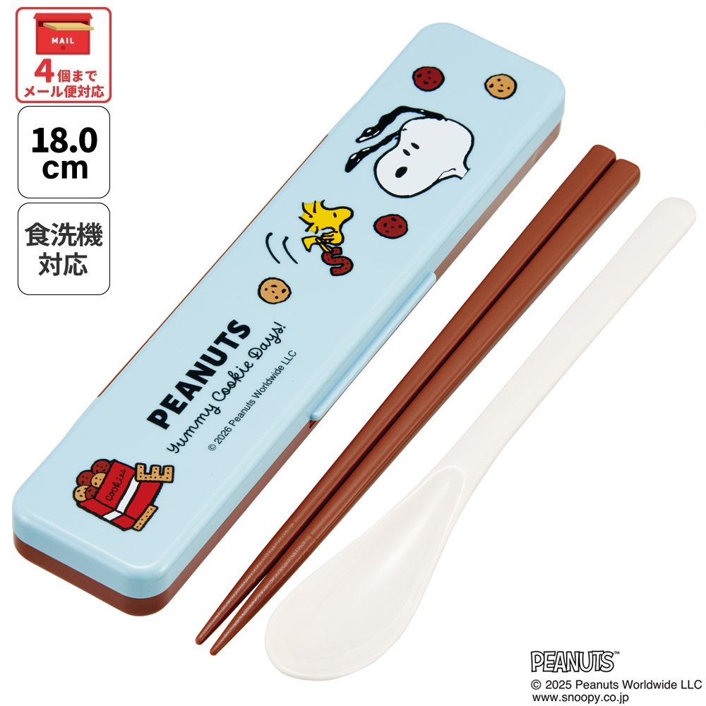 スケーター 箸 スプーンセット お弁当 カトラリーセット 日本製 食洗機対応 大人 skater CCS3SA スヌーピー クッキー SNOOPY ピーナッツ 女性【おはしセット お箸セット 子供 箸ケース 食洗機】