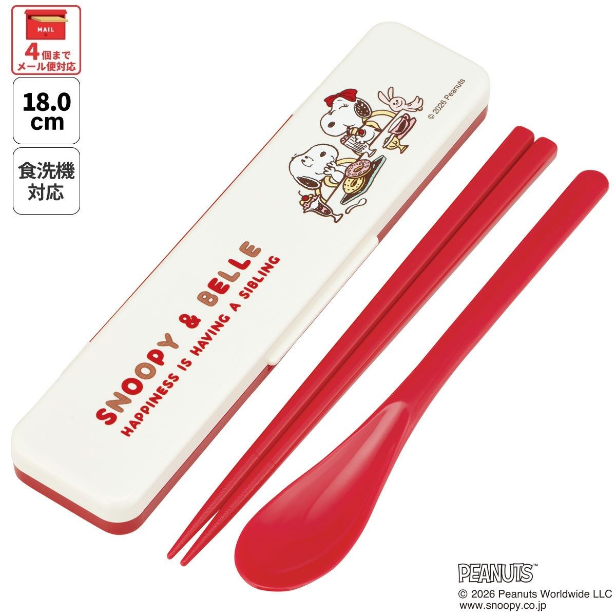 スケーター 箸 スプーンセット お弁当 カトラリーセット 日本製 食洗機対応 大人 skater CCS3SA スヌーピー ベル SNOOPY ピーナッツ 女性 レディース【おはしセット お箸セット 子供 箸ケース 食洗機】