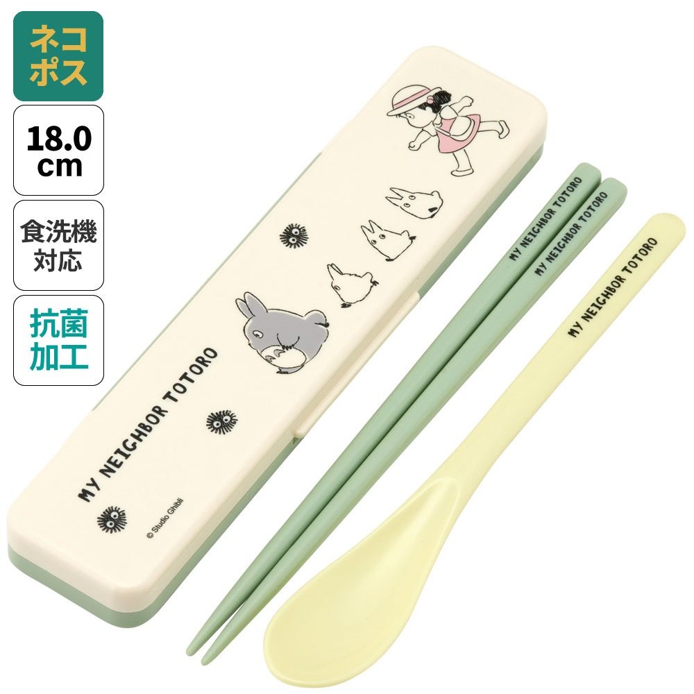 【メール便対象品】抗菌音が鳴らないコンビセット(箸・スプーン) 箸18cm となりのトトロ（行進）／CCS3SAAG_4973307658556