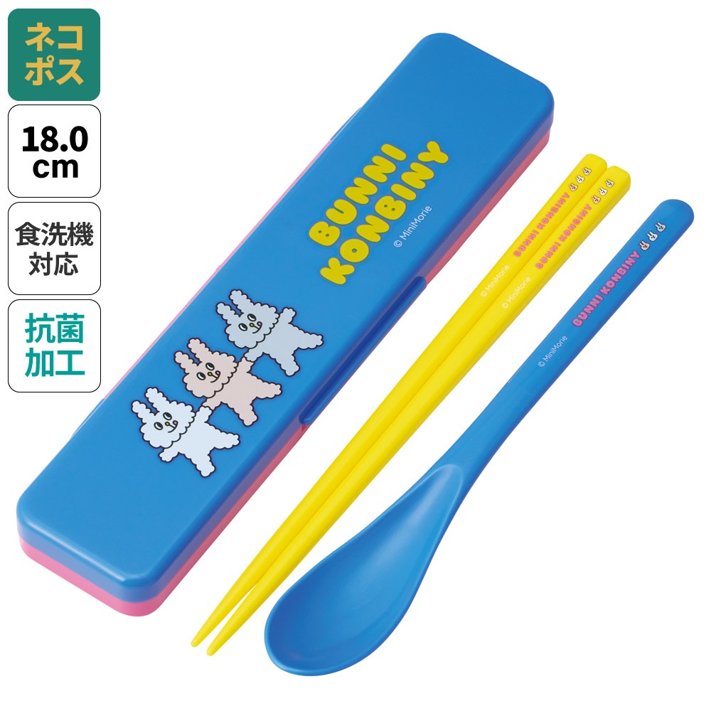 抗菌音が鳴らないコンビセット(箸・スプーン) 箸18cm バニーコンビニ／CCS3SAAG_4973307706233